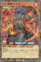 【遊戯王RD】スーパーレアパラレル◇炎を支配する者