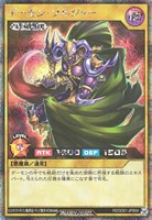 【遊戯王RD】シークレットレア◇デーモン・ソルジャー