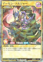 【遊戯王ＲＤ】スーパーレアパラレル◇デーモン・ソルジャー