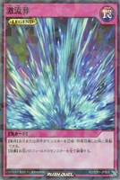 【遊戯王RD】スーパーレアパラレル◇激流葬
