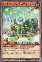 【遊戯王RD】ノーマル◇ジョインテック・トスケラトプス