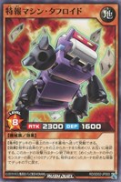 【遊戯王RD】ノーマル◇特報マシン・タフロイド