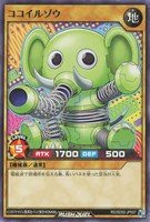 【遊戯王RD】ノーマル◇ココイルゾウ