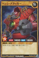【遊戯王RD】ノーマル◇マシン・アタッカー