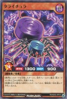 【遊戯王RD】ノーマル◇タライチュラ