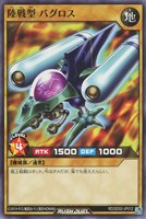 【遊戯王RD】ノーマル◇陸戦型 バグロス