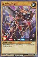 【遊戯王RD】ノーマル◇カーペンドラ