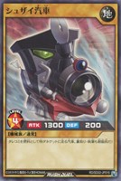 【遊戯王RD】ノーマル◇シュザイ汽車