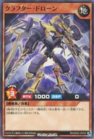 【遊戯王RD】ノーマル◇クラフター・ドローン