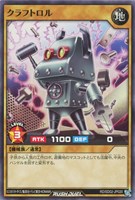 【遊戯王RD】ノーマル◇クラフトロル