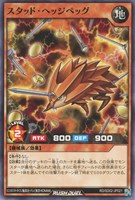 【遊戯王RD】ノーマル◇スタッド・ヘッジペッグ