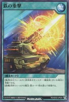 【遊戯王RD】ノーマル◇鉄の重撃