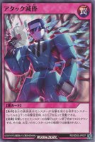 【遊戯王RD】ノーマル◇アタック減俸