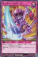 【遊戯王RD】ノーマル◇サンダー・スパーク