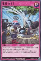 【遊戯王RD】ノーマル◇事件です!