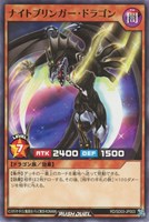 【遊戯王ＲＤ】ノーマル◇ナイトブリンガー・ドラゴン