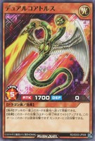 【遊戯王ＲＤ】ノーマル◇デュアルコアトルス