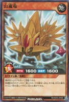 【遊戯王ＲＤ】ノーマル◇山嵐竜