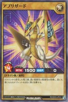 【遊戯王ＲＤ】ノーマル◇アプリザード