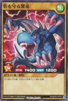 【遊戯王ＲＤ】ノーマル◇砦を守る翼竜