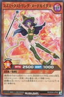 【遊戯王RD】ノーマル◇コズミックストリング・ヌードルイダス