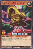 【遊戯王RD】ノーマル◇ドキドキ・ヘクセンハウス