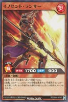 【遊戯王RD】ノーマル◇イノセント・ランサー