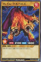 【遊戯王RD】ノーマル◇フレイム・ケルベロス
