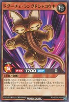 【遊戯王RD】ノーマル◇ドグーチェ・ラングドシャコウキ