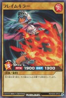 【遊戯王RD】ノーマル◇フレイムキラー