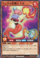 【遊戯王RD】ノーマル◇ランプの炎魔エチル