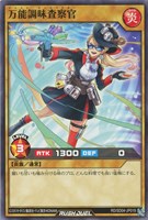 【遊戯王RD】ノーマル◇万能調味査察官