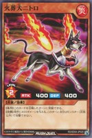 【遊戯王RD】ノーマル◇火葬犬ニトロ