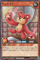 【遊戯王RD】ノーマル◇アンマグマ