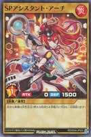 【遊戯王RD】ノーマル◇SPアシスタント・アーチ