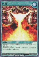 【遊戯王RD】ノーマル◇火炎
