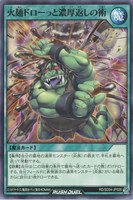 【遊戯王RD】ノーマル◇火麺ドローっと濃厚返しの術