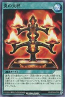 【遊戯王RD】ノーマル◇炎の天秤