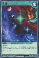 【遊戯王RD】ノーマル◇宇宙