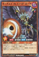 【遊戯王RD】ノーマル◇ダークネス・クレステッド・ホーク