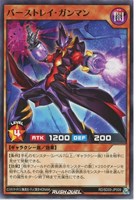 【遊戯王RD】ノーマル◇バーストレイ・ガンマン
