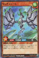 【遊戯王RD】ノーマル◇リンドミューレ