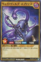 【遊戯王RD】ノーマル◇ヴォイドヴェルグ・ホプリテス