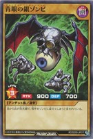【遊戯王RD】ノーマル◇青眼の銀ゾンビ