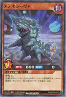 【遊戯王ＲＤ】ノーマル◇メテオラーヴァ
