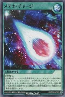 【遊戯王ＲＤ】ノーマル◇メテオ・チャージ