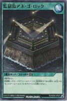 【遊戯王RD】ノーマル◇監獄島アネ・ゴ・ロック