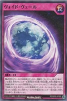 【遊戯王RD】ノーマル◇ヴォイド・ヴェール