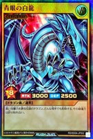 遊戯王ラッシュデュエル ストラクチャーデッキ 究極の青眼伝説