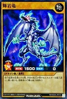 【遊戯王ＲＤ】ノーマル◇輝岩竜